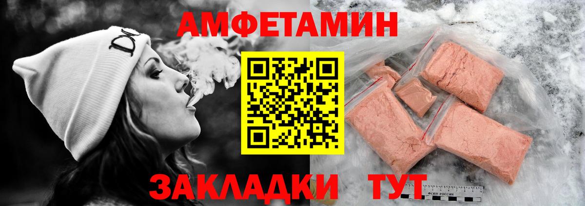 Амфетамин  АМФЕТАМИН  Унеча  Вход с VPN  АМФЕТАМИН VHQ 