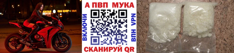 Альфа ПВП Crystall Унеча