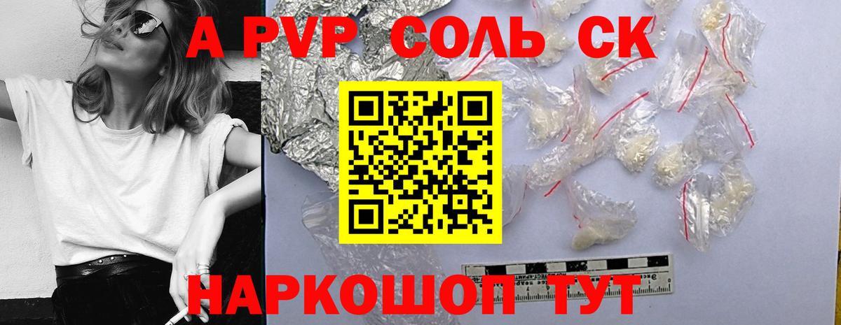 А ПВП крисы CK Унеча