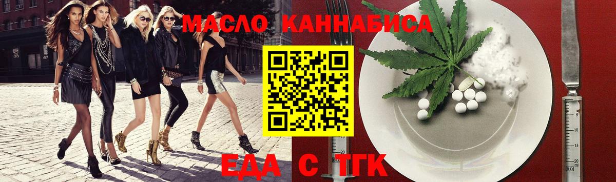 Унеча  Cannafood марихуана  Вход с VPN 