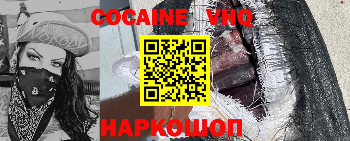 Кокаин Columbia  Унеча  Cocaine  Cocaine 99% 