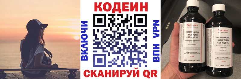 Кодеин напиток Lean (лин)  МЕГА   Унеча 