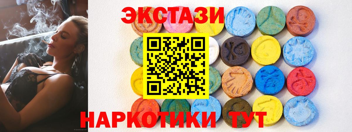 Ecstasy диски Унеча