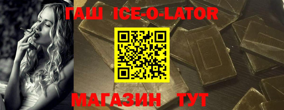 ГАШИШ убойный  ГАШИШ  Унеча  ГАШИШ хэш  Вход с VPN 