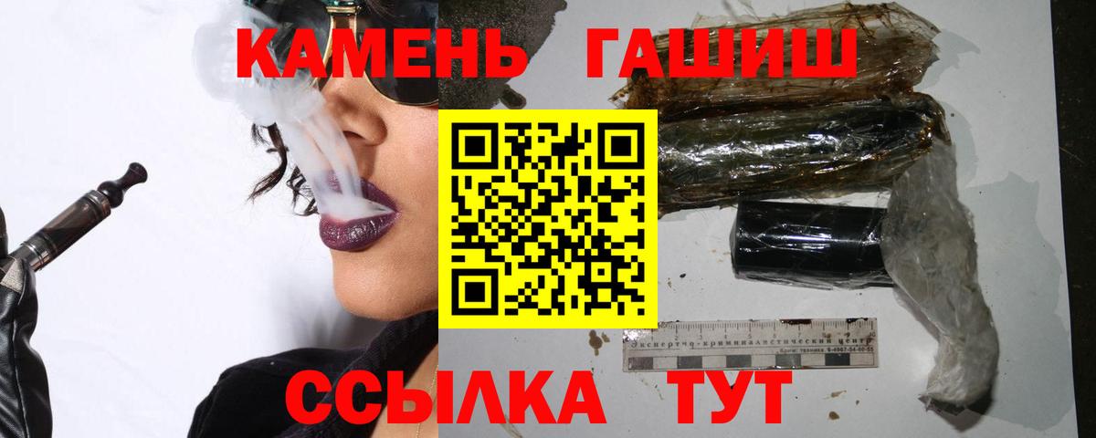 ГАШИШ hashish Унеча