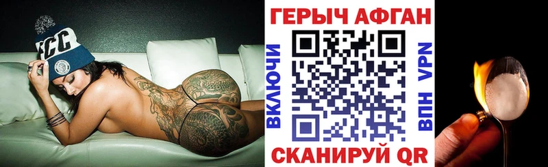 Героин Афган закладки ОМГ ОМГ ссылка Унеча