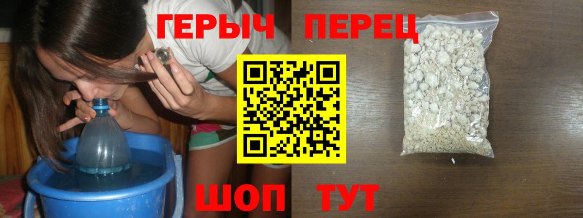 Героин белый  Вход с VPN  ГЕРОИН  Унеча 