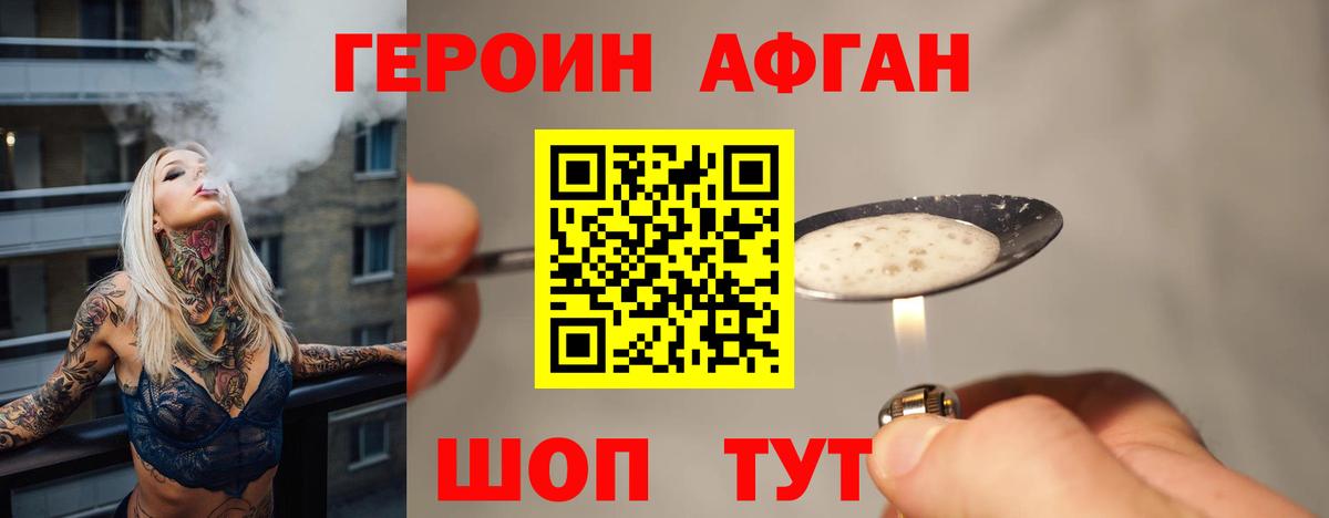 Героин  Унеча  Героин герыч 