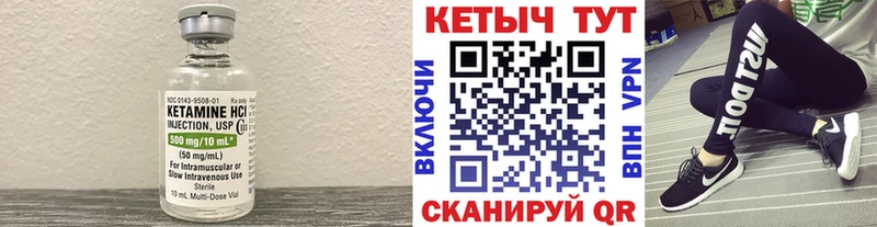 Кетамин VHQ  даркнет наркотические препараты  Унеча 