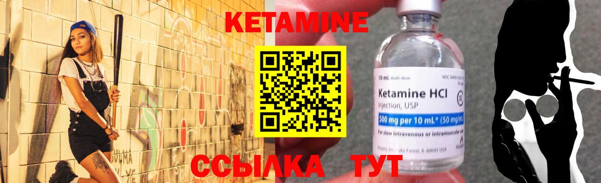 Унеча  Кетамин ketamine  Вход с VPN  КЕТАМИН VHQ 