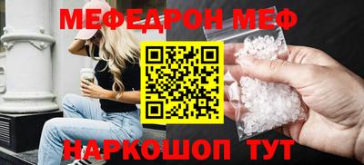 меф Бугуруслан