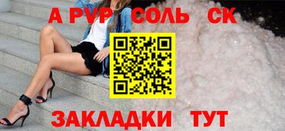 спайс Будённовск