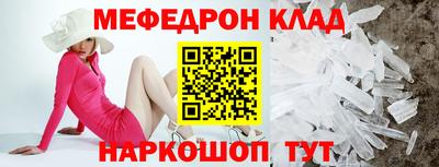 мефедрон Азнакаево