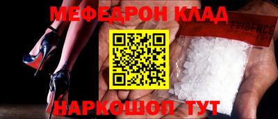 меф Бугуруслан