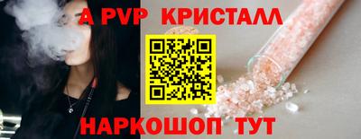 спайс Будённовск