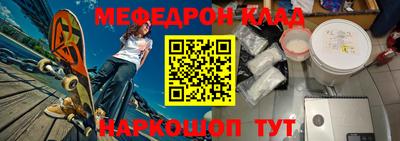 меф Бугуруслан