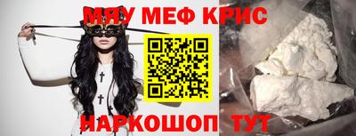меф Бугуруслан
