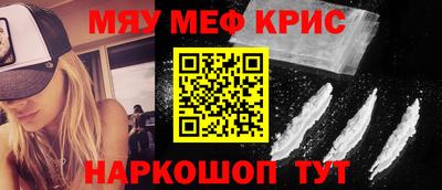 меф Бугуруслан