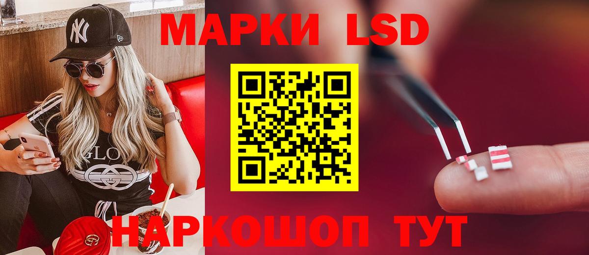Лсд 25 экстази ecstasy Унеча
