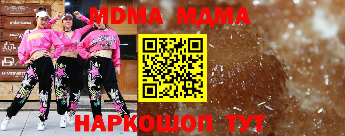 МДМА кристаллы  Вход с VPN  МДМА  МДМА VHQ  Унеча 
