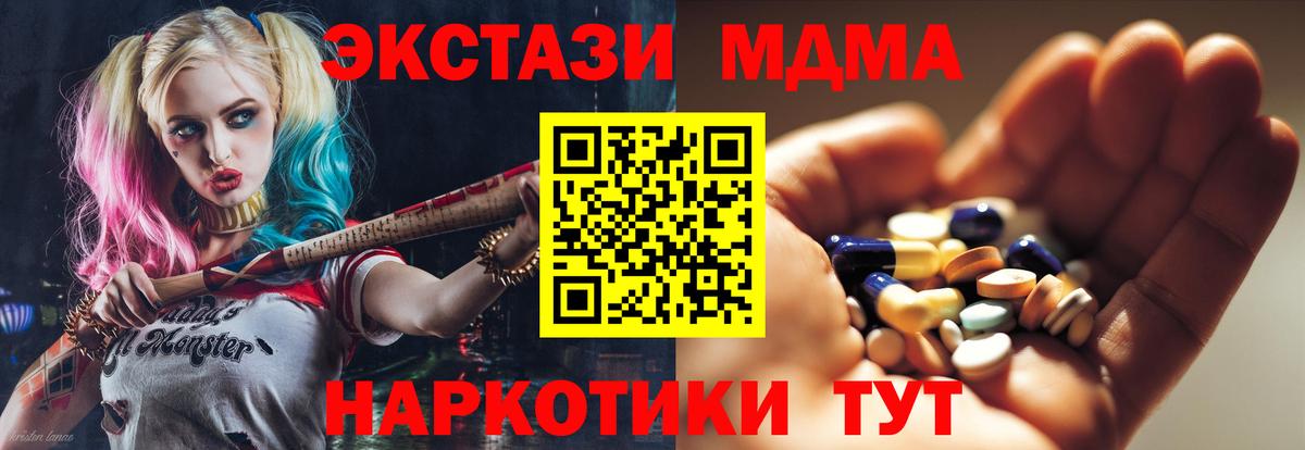 МДМА crystal Унеча
