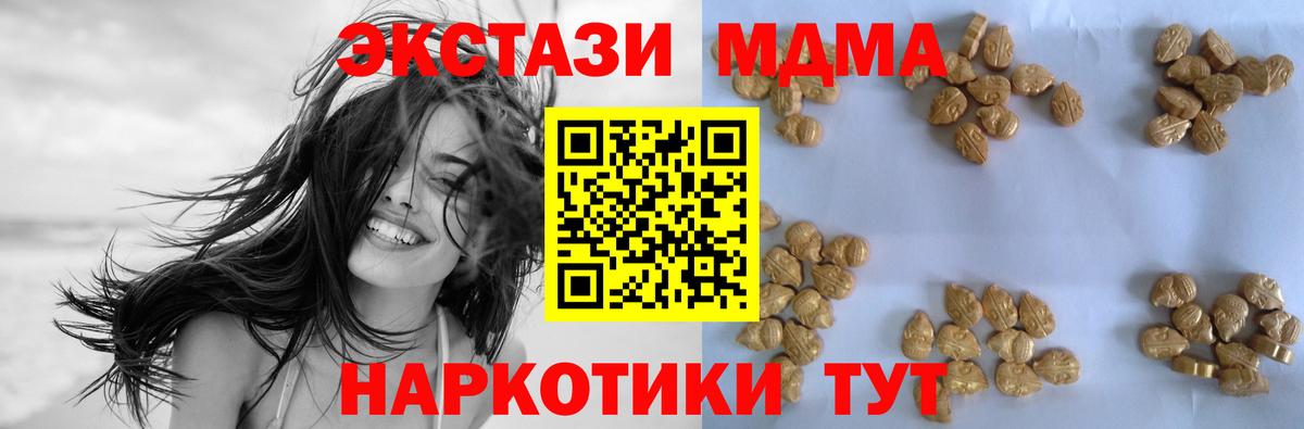 МДМА crystal Унеча