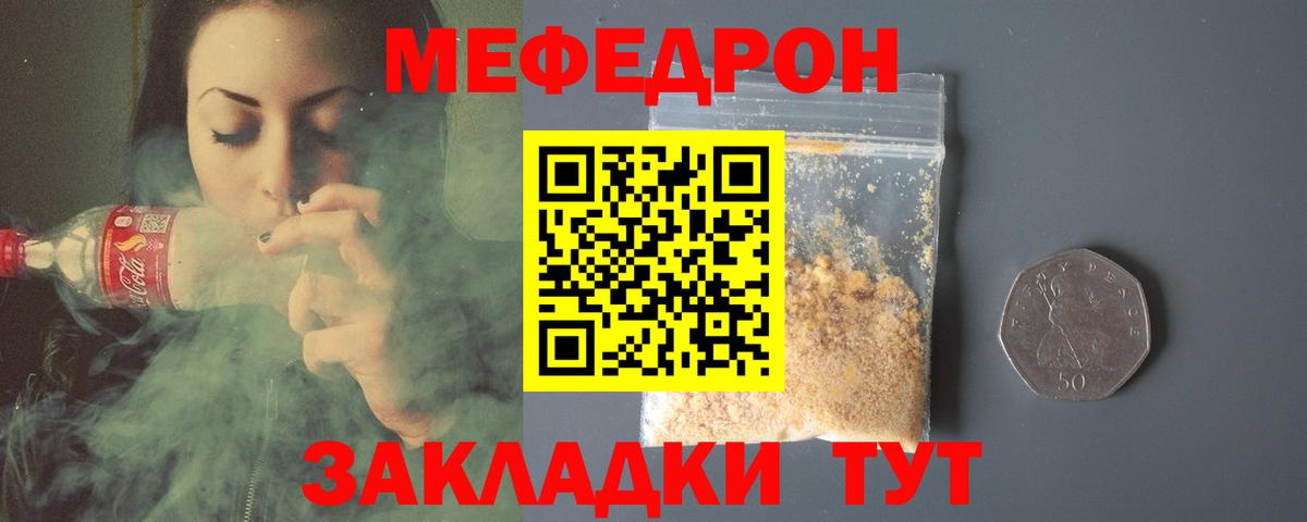 Мефедрон мука  Вход с VPN  МЯУ-МЯУ мука  Унеча 