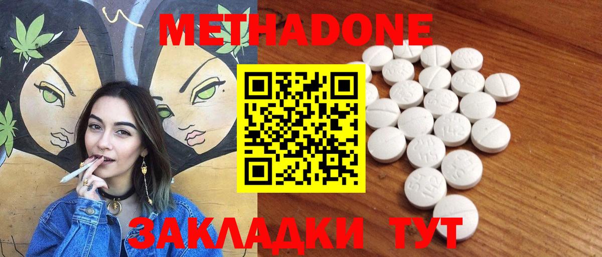 Унеча  Метадон methadone  Вход с VPN 