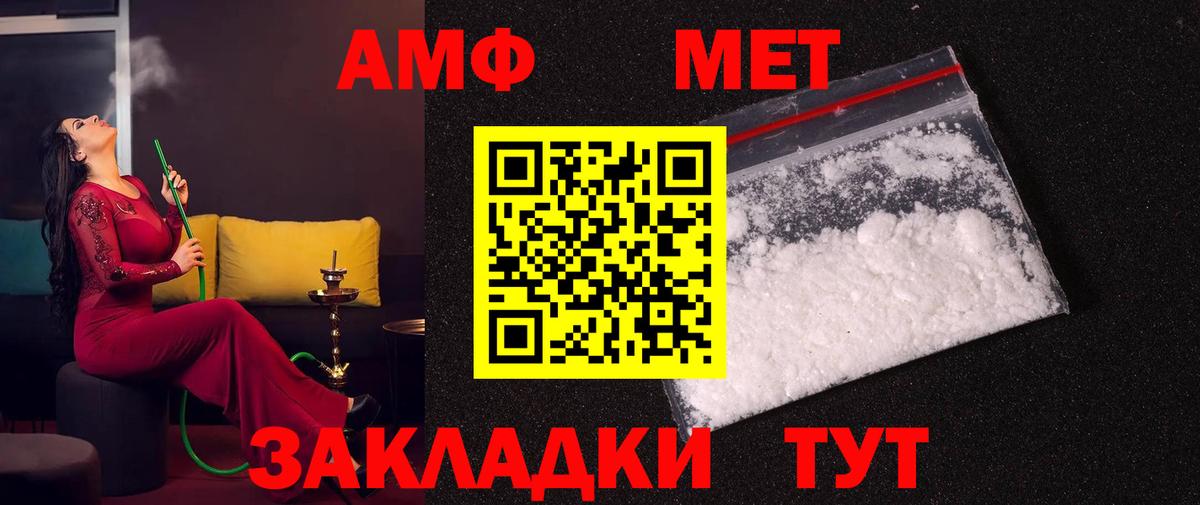 МЕТАМФЕТАМИН кристалл  МЕТАМФЕТАМИН кристалл  Унеча 