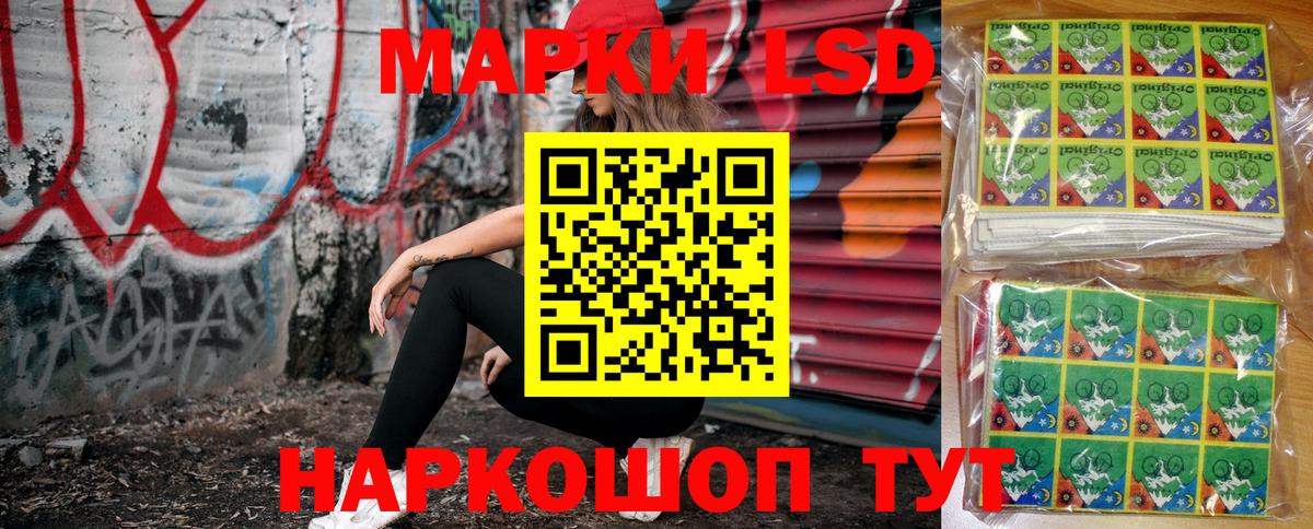 Марки NBOMe  Унеча  Наркотические марки 1,5мг 