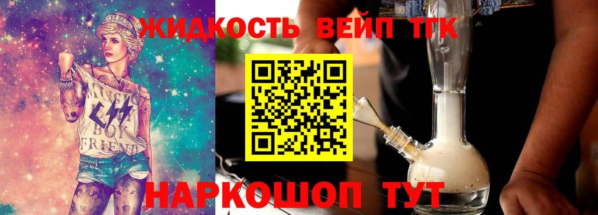 Дистиллят ТГК гашишное масло  Вход с VPN  Унеча 