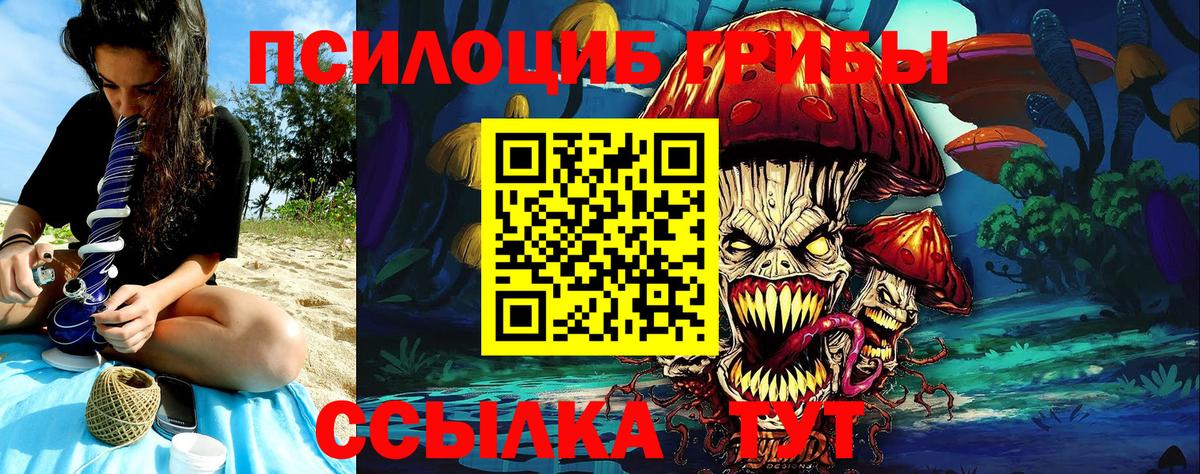 Галлюциногенные грибы MAGIC MUSHROOMS Унеча